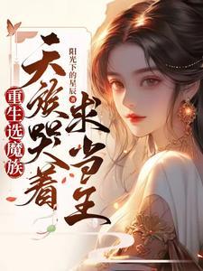 魔族都有谁