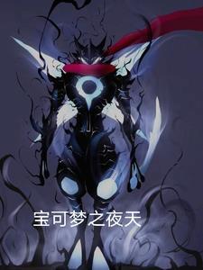 宝可梦天梯