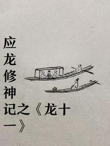 龙井