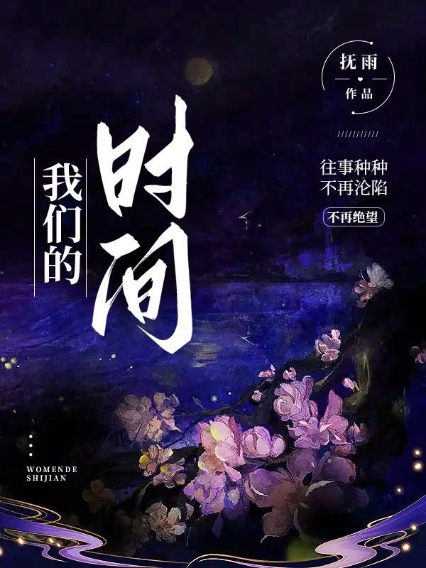 我们的时间为什么一去不复返呢是反问句吗