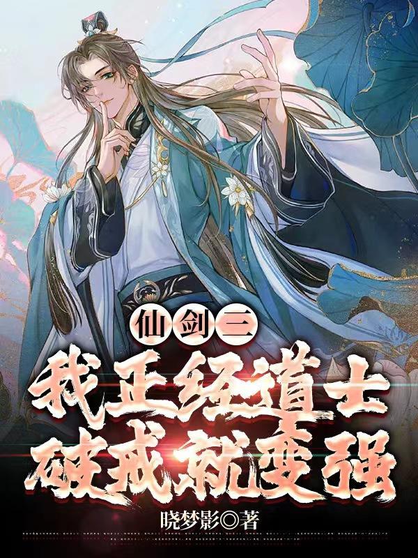 我要看仙剑三
