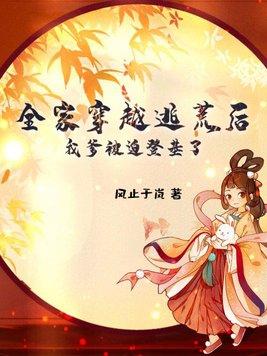 穿越逃荒种田文