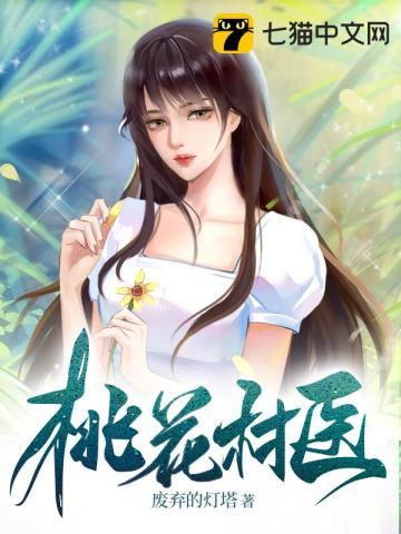 桃花沟里桃花香