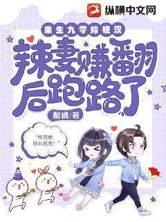 重生九零辣妻要翻天