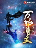 天尊曰万物吾生