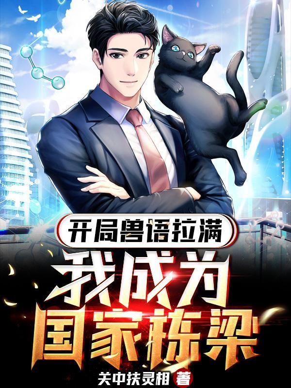 孩子是国家栋梁