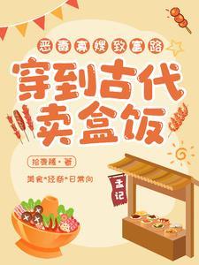 摆地摊卖盒饭准备什么