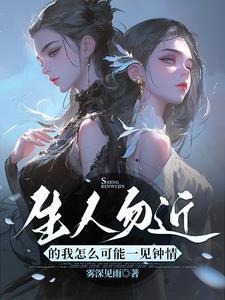 平时高冷的学姐