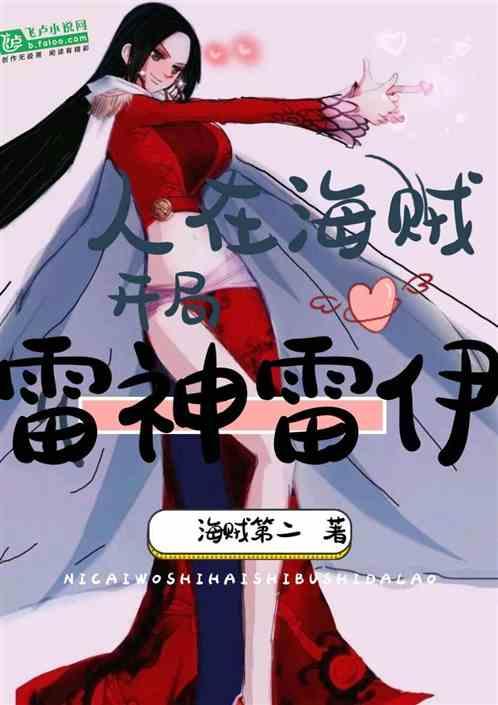 人在海贼开局实力排行榜