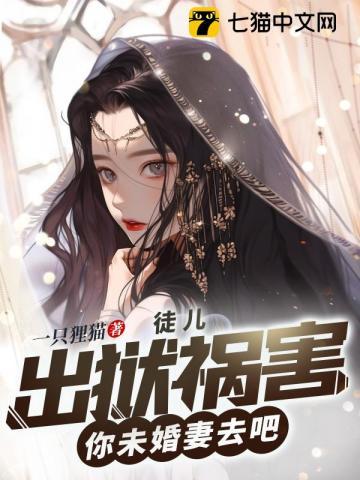 女子监狱当管教