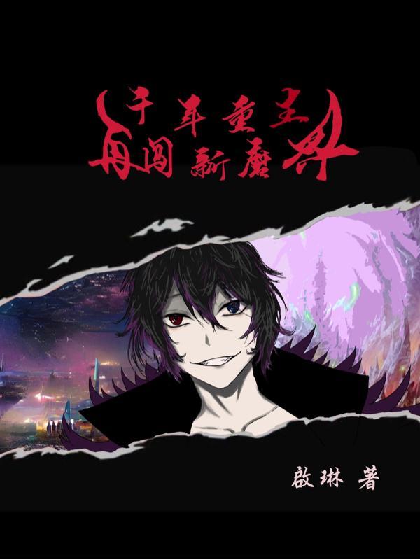 千年 重返王陵