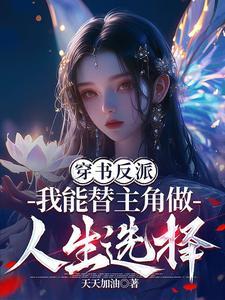 主角替换