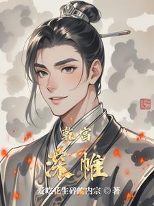 乾宫五行属什么