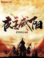 咸阳夜江南电话