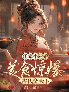 任家常大师