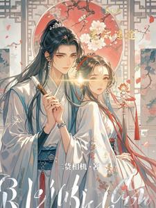 重生之迷途深陷全文