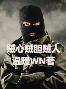 敌人的炮火很什么烈
