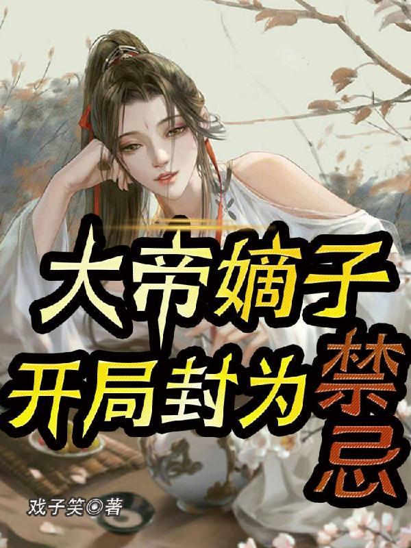 第章大帝境