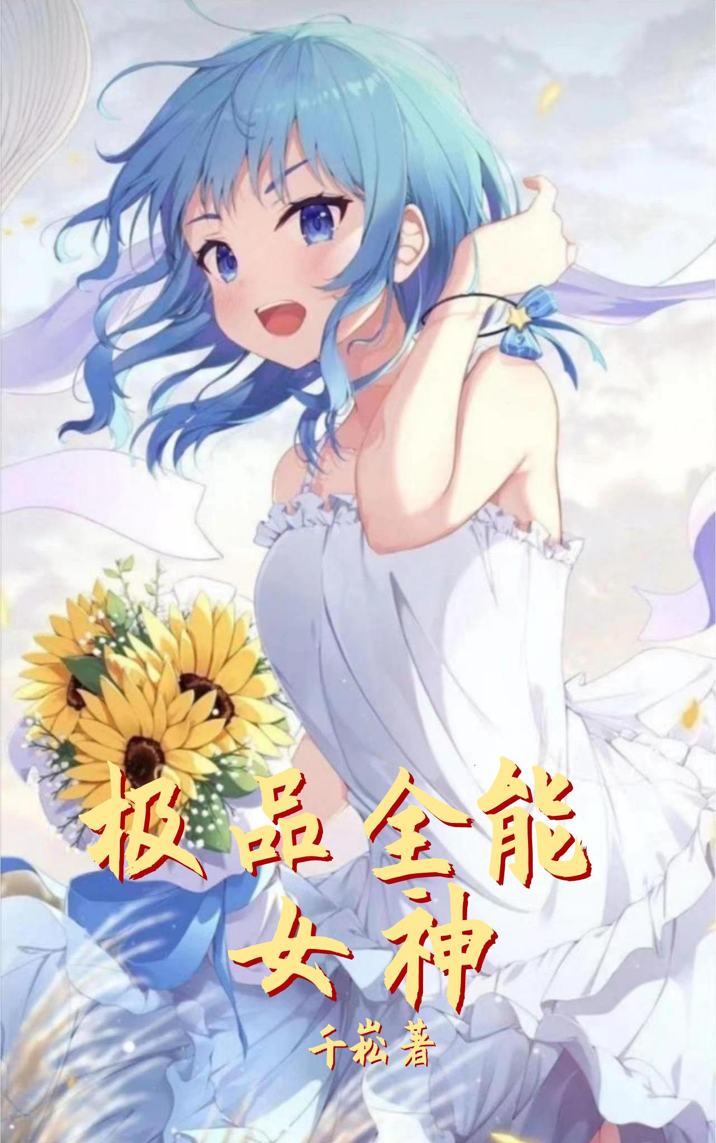 极品全能高手笔趣阁无弹窗