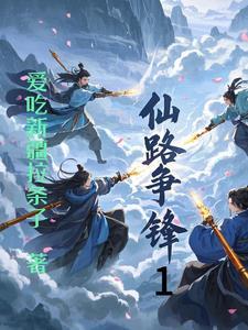 仙路争锋手游官网