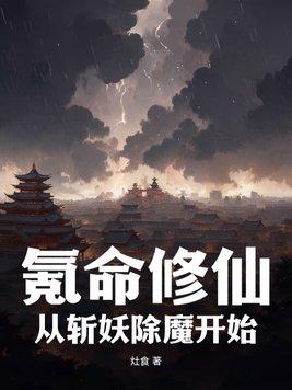 氪命就无敌txt