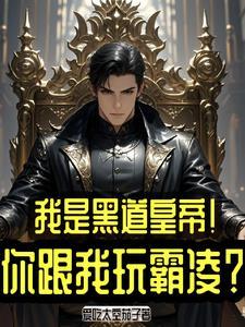 地域黑皇重生