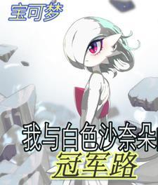 pokemon 沙奈朵