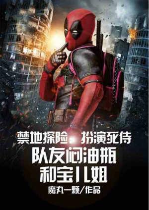 禁地探险全网都在磕我和小哥的cp