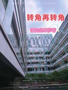 转角的含义是什么意思