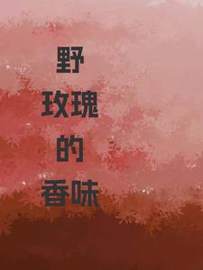 野玫瑰种类