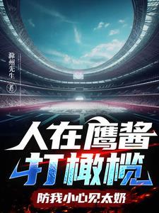 橄榄球员的身材