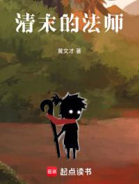 清末民初佛教大师