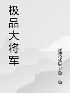 极品大太监百科