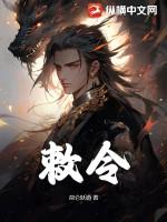 敕令怎么读音
