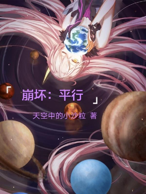 崩坏エロワ