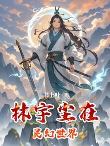灵宇的