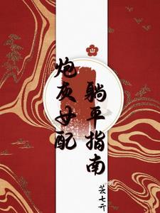 女配一心脱贫最新免费