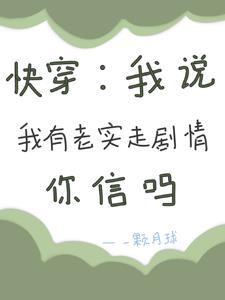 快穿宿主终于玩脱了完结了吗