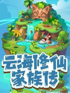 云海仙境