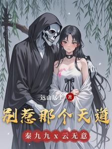 天邪神被谁杀的