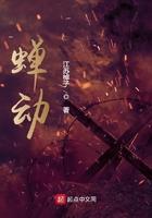 蝉动 江苏棹子