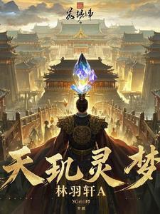 灵玑r18