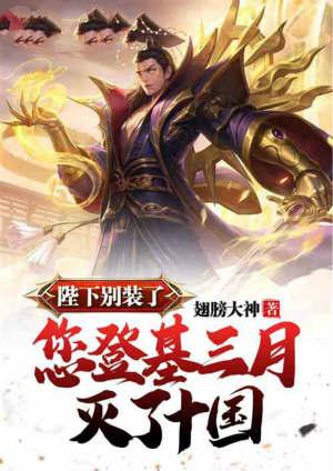 陛下请别再杀了