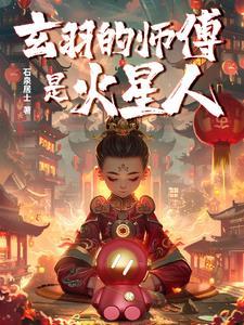 玄羽是什么意思