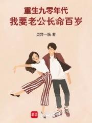 重生九零老公我不离婚
