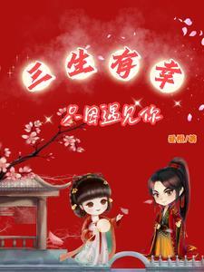 三生有幸遇见你上一句是什么