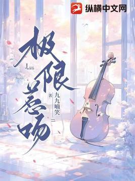 极限s电视剧