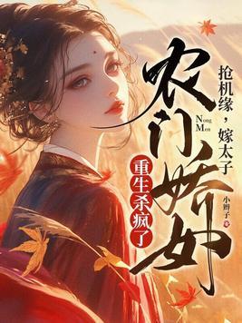 重生福运小农女txt