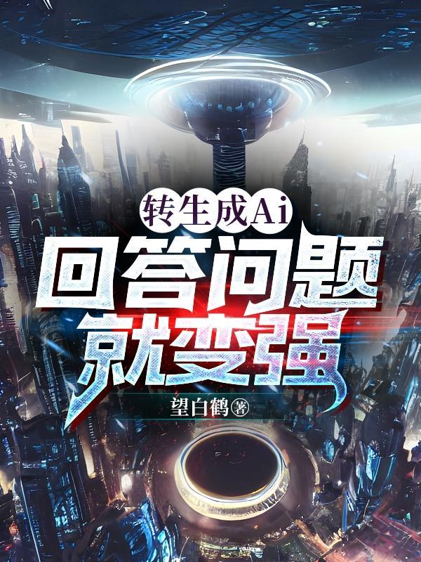 转生成为漫画