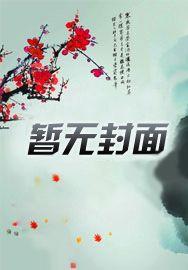说军嫂守活寡